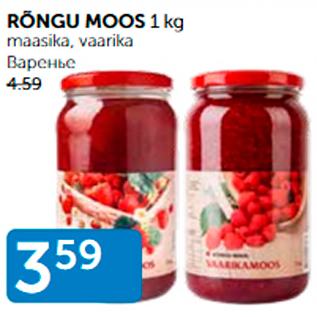 Allahindlus - RÕNGU MOOS 1 kg