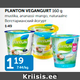 Allahindlus - PLANTON VAGENGURT 160 G