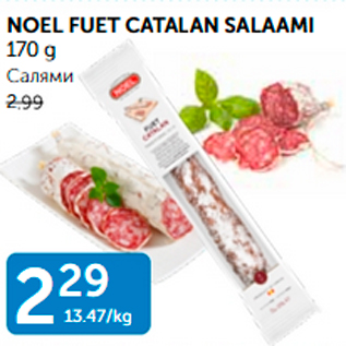 Allahindlus - NOEL FUET CATALAN SALAAMI 170 g