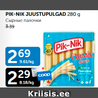 Allahindlus - PIK-NIK JUUSTUPULGAD 280 g