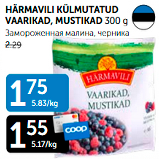 Allahindlus - HÄRMAVILI KÜLMUTATUD VAARIKAD, MUSTIKAD 300 g