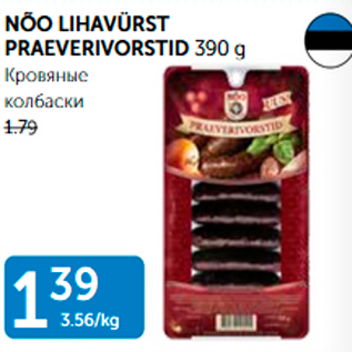 Allahindlus - NÕO LIHAVÕRST PRAEVERIVORSTID 390 g