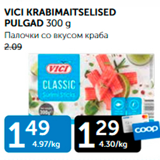 Allahindlus - VICI KRABIMAITSELISED PULGAD 300 G