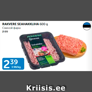 Allahindlus - RAKVERE SEAHAKKLIHA 600 G