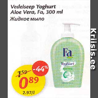 Allahindlus - Vedelseep Yоghurt Alое Vera, Fa, 300 ml