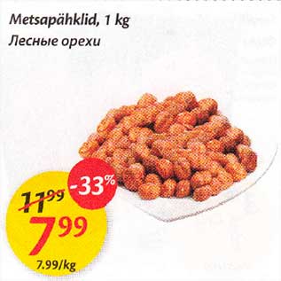 Allahindlus - Metsapähklid, 1 kg