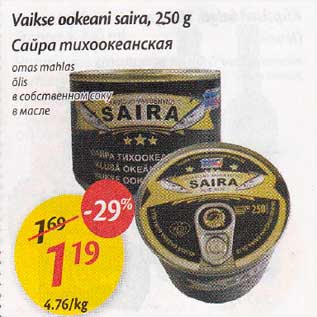 Allahindlus - Vaikse ookeani saira,250 g