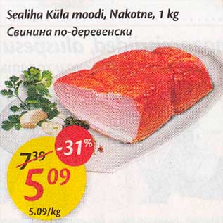 Allahindlus - Sealiha Küla moodi, Nakotne, 1 kg