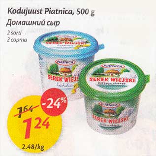 Allahindlus - Kodujuust Piatnica, 500 g