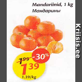 Allahindlus - Mandariinid, 1 kg