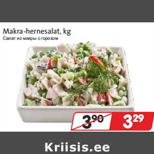 Allahindlus - Makra-hernesalat, kg