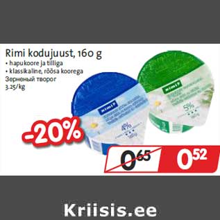 Allahindlus - Rimi kodujuust, 160 g