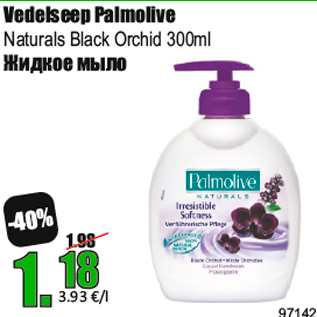 Allahindlus - Vedelseep Palmolive