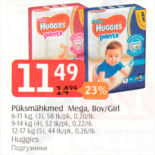 Allahindlus - Püksmähkmed Mega, Boy/Girl