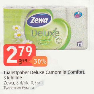 Allahindlus - Tualettpaber Deluxe Camomile Comfort, 3-kihiline