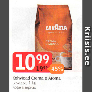 Allahindlus - Kohvioad Crema e Aroma