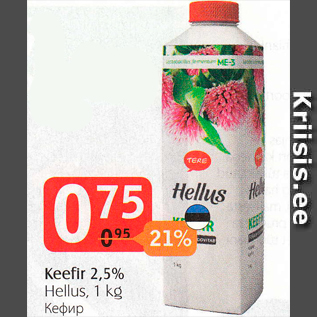 Allahindlus - Keefir 2,5%