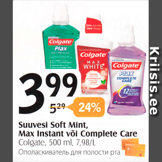 Allahindlus - Suuvesi Soft Mint, Max Instant või Complete Care