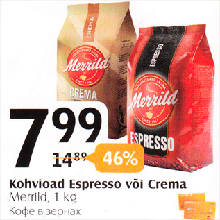 Allahindlus - Kohvioad Espresso või Crema