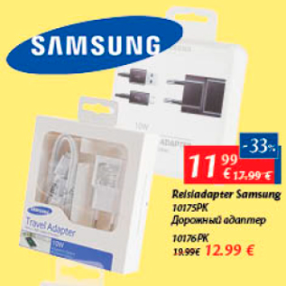 Allahindlus - Reisiadapter Samsung