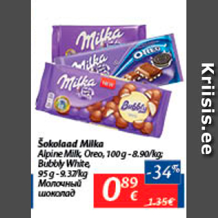 Allahindlus - Šokolaad Milka