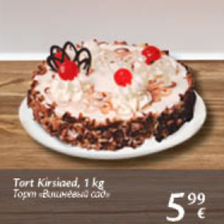 Allahindlus - Tort Kirsiaed, 1 kg