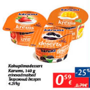 Allahindlus - Kohupiimadessert Karums, 140 g