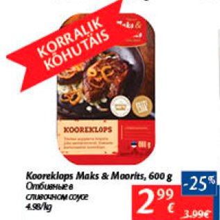 Allahindlus - Kooreklops Maks&Moorits, 600 g