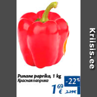 Allahindlus - Punane paprika, 1 kg