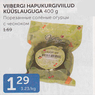 Allahindlus - VIIBERGI HAPUKURGIVIILUD KÜÜSLAUGUGA 400 G