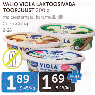 Allahindlus - VALIO VIOLA LAKTOOSIVABA TOORJUUST 200 G