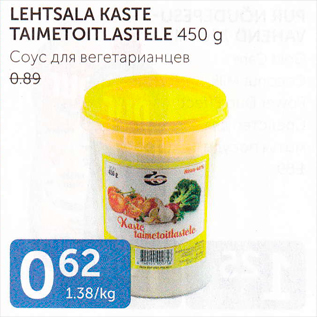 Allahindlus - LEHTSALA KASTE TAIMETOITLASTELE 450 G