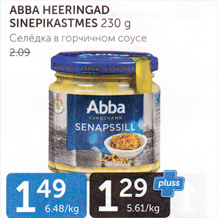 Allahindlus - ABBA HEERINGAD SINEPIKASTMES 230 G