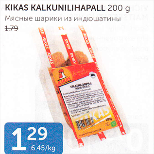 Allahindlus - KIKAS KALKUNILIHAPALL 200 G