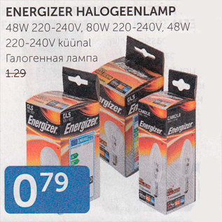 Allahindlus - ENERGIZER HALOGEENLAMP