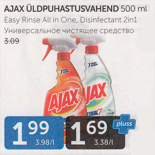 Allahindlus - AJAX ÜLDPUHASTUSVAHEND 500 ML