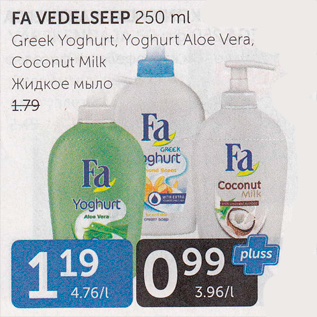 Allahindlus - FA VEDELSEEP 250 ml