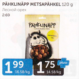 Allahindlus - PÄHKLINÄPP METSAPÄHKEL 120 G