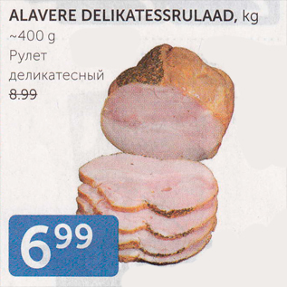 Allahindlus - ALAVERE DELIKATESSRULAAD, KG