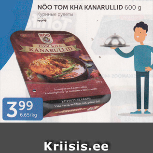 Allahindlus - NÕO TOM KHA KANARULLID 600 G