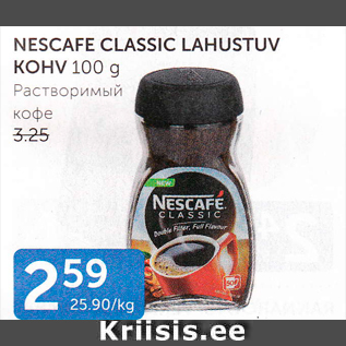 Allahindlus - NESCAFE CLASSIC LAHUSTUV KOHV 100 G