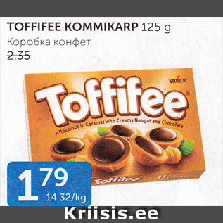 Allahindlus - TOFFIFEE KOMMIKARP 125 G