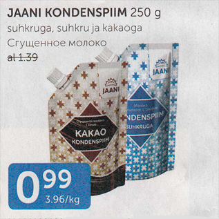 Allahindlus - JAANI KONDENSPIIM 250 G