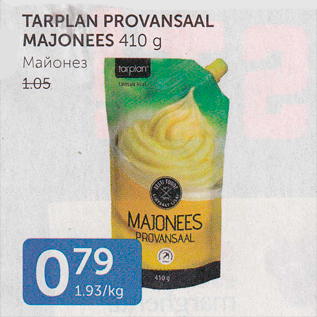 Allahindlus - TARPLAN PROVANSAAL 410 G