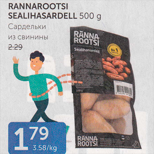 Allahindlus - RANNAROOTSI SEALIHASARDELL 500 G