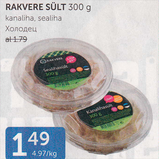 Allahindlus - RAKVERE SÜLT 300 G