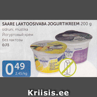 Allahindlus - SAARE LAKTOOSIVABA JOGURTIKREEM 200 G