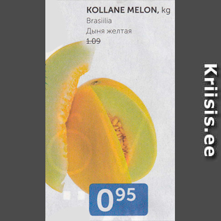 Allahindlus - KOLLANE MELON, KG