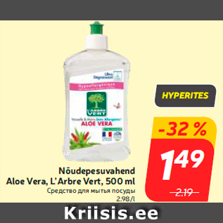 Allahindlus - Nõudepesuvahend Aloe Vera, L