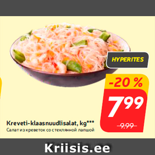 Allahindlus - Kreveti-klaasnuudlisalat, kg***